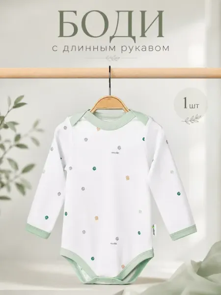 Боди для новорожденных 1 шт loombee