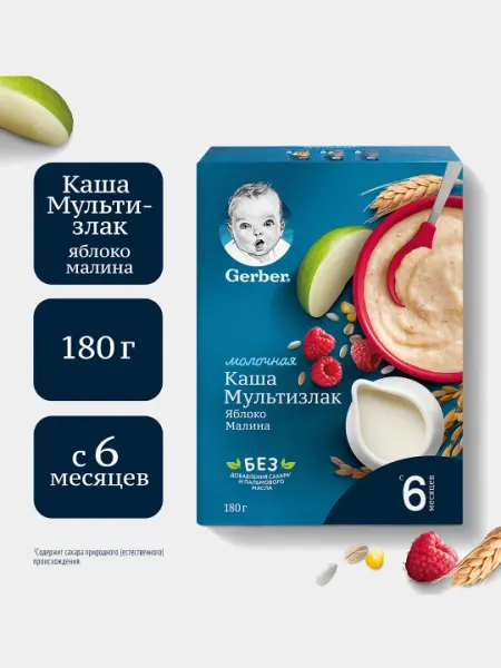 Каша Gerber молочная мультизлаковая с яблоком и малиной с 6 месяцев 180г - Детские каши