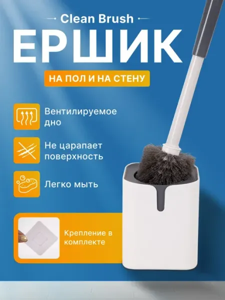 Ершик для унитаза с подставкой AMI