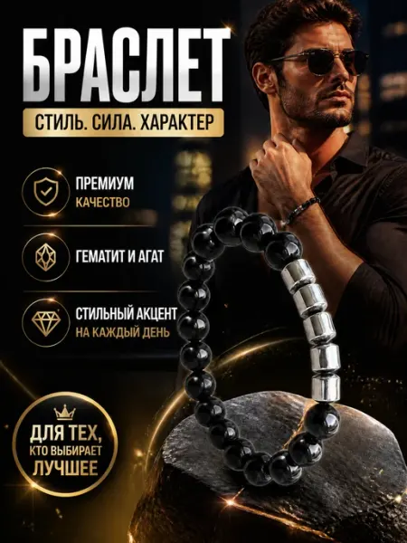 Браслет на руку из камней MARINS JEWELRY