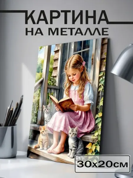Постер на стену Девушка BELOUSOV