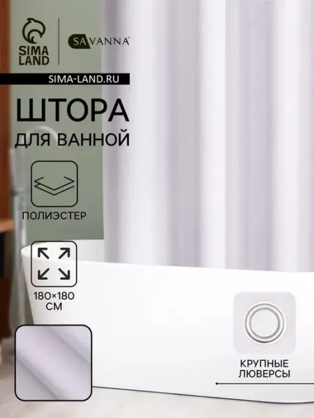 Стильная штора для ванной