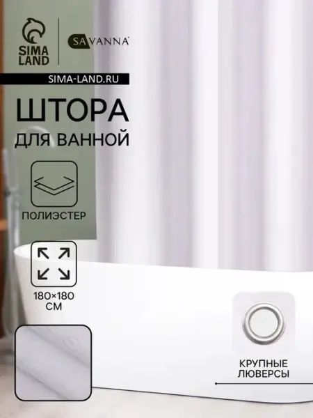 Стильная водонепроницаемая занавеска для ванной