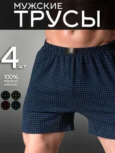 Комплект трусов боксеры TONNY CROC, 4 шт