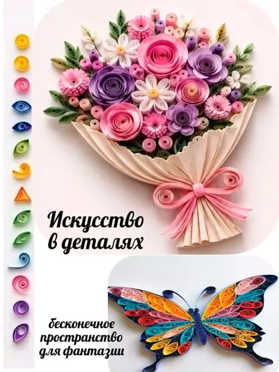 QUILLING PAPER Набор бумаги для квиллинга в наборе 20 цветов, 200 полосок инструмент 12 см - Поделки из бумаги