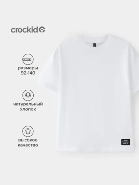 Crockid Детская базовая оверсайз футболка, белая