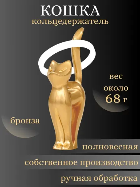 Статуэтка для интерьера Кошка фигурка для декора дома BEREGY