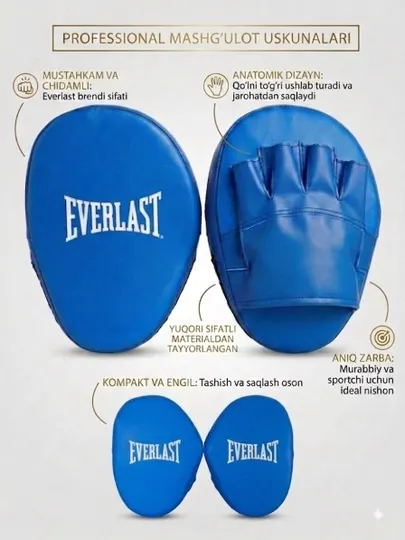 Боксерские лапы Everlast для профессиональных тренировок - Перчатки для единоборств