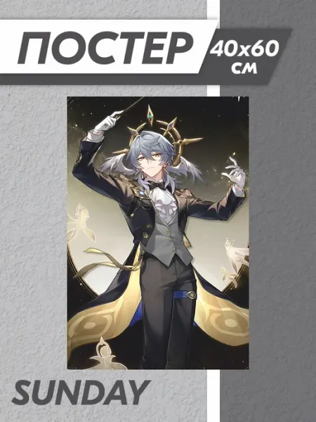 Постер Honkai Sunday Российская Фабрика Виниловых Наклеек