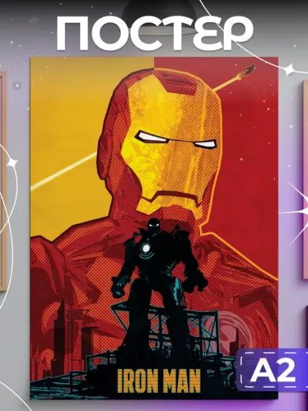 Постеры на стену киновселенная Marvel Железный Человек Item Studio
