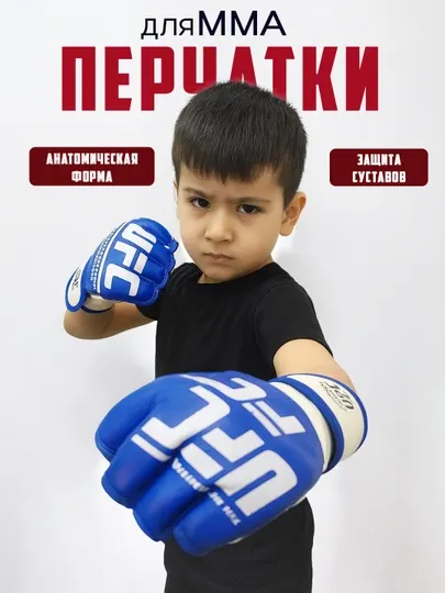 Перчатки без пальцев для смешанных боевых искусств, ММА, тренировочные перчатки для детей - Перчатки для единоборств