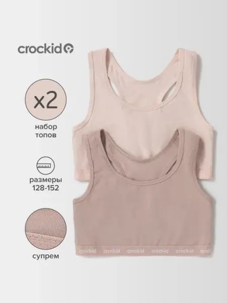 Crockid Комплект трикотажных топов для девочки, 2 шт