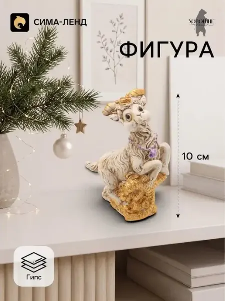 Статуэтка с рогом изобилия для интерьера