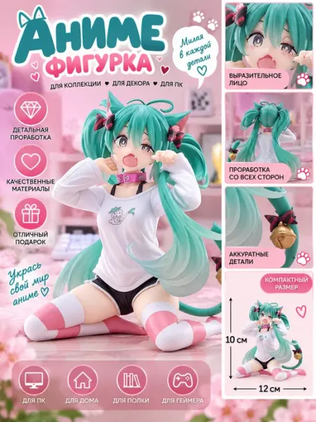 Фигурка аниме