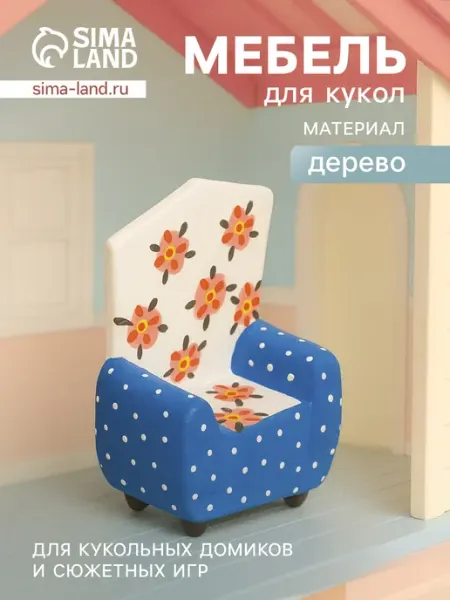 Фигурка Кресло с цветами Сималенд