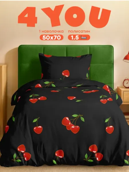 Постельное белье 1.5 спальное полисатин 50x70 Вишни 4 YOU