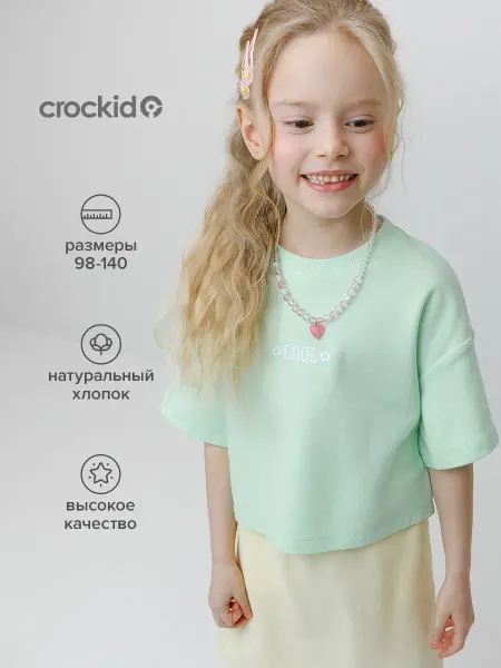 Crockid Короткая детская футболка, трикотаж