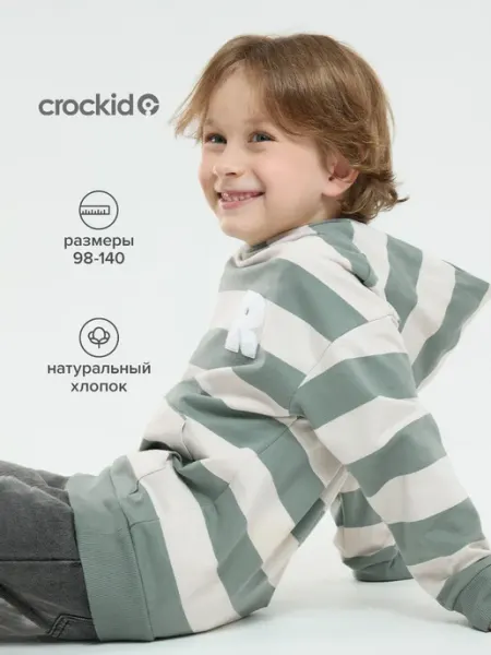Crockid Худи из хлопка для мальчика