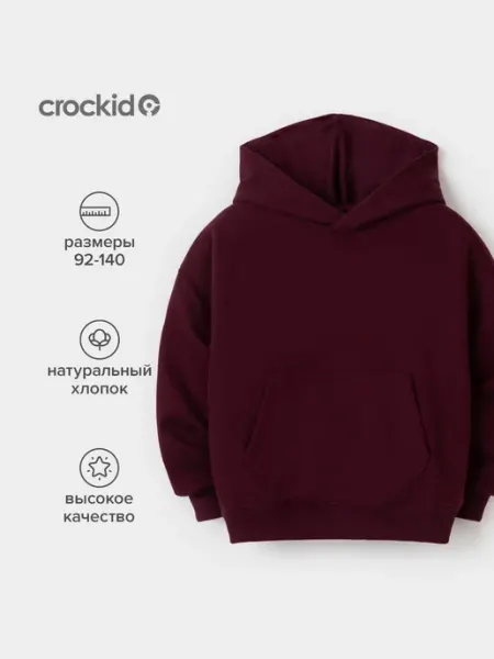 Crockid Худи для мальчика, хлопок