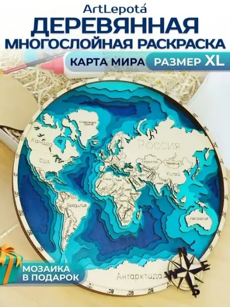 Набор для творчества 3д раскраска деревянная Карта Artlepota