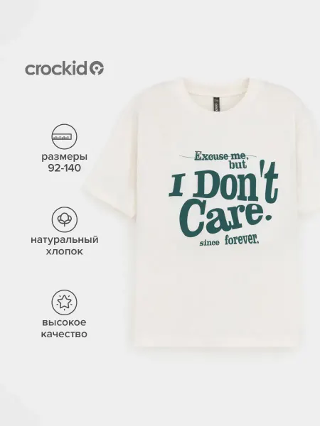 Crockid Детская оверсайз футболка с надписью