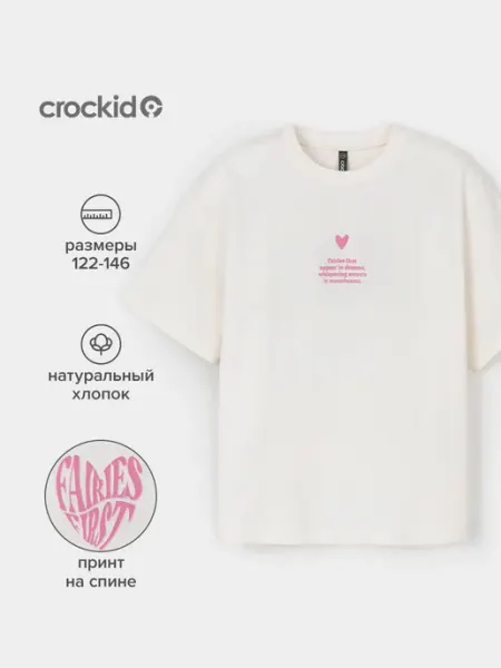 Crockid Трикотажная детская футболка, хлопок