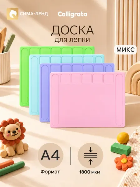 Доска для лепки пластилина А4, цвет случайный Palma.store Творчество