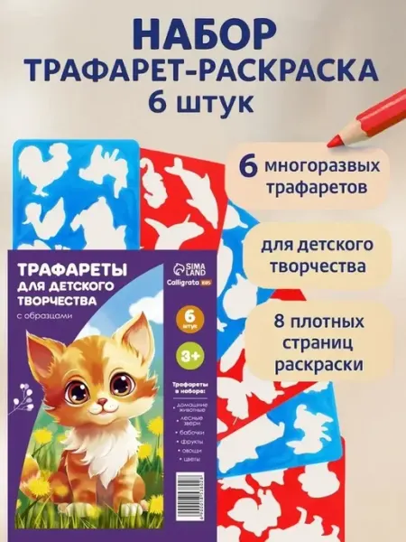 Трафареты для творчества раскраска для девочек