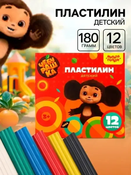 Мульти-Пульти Чебурашка яркий пластилин для творчества