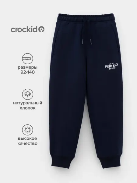 Crockid Трикотажные брюки на резинке для мальчика