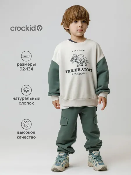 Crockid Свободные трикотажные брюки для мальчика