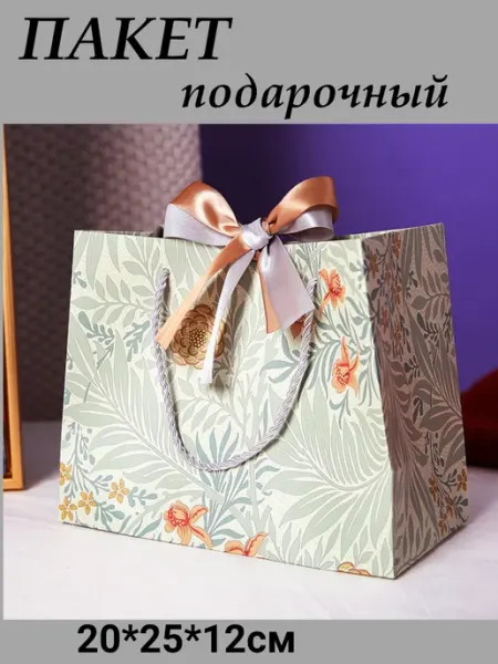 Подарочный пакет бумажный на 8 марта 1шт. 20*25*12 см Дари Подарки