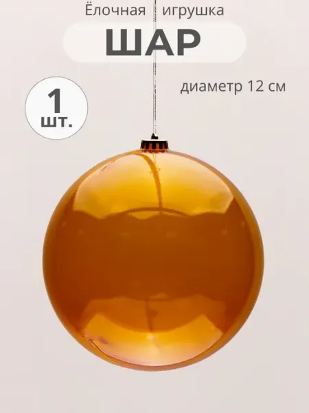 Елочная игрушка шар 12 см глянцевый зеленый MERRY GREEN