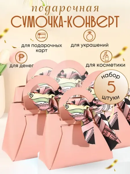 Набор конвертов для денег 5 штук AISIKSKI by Aysel Ryakina.