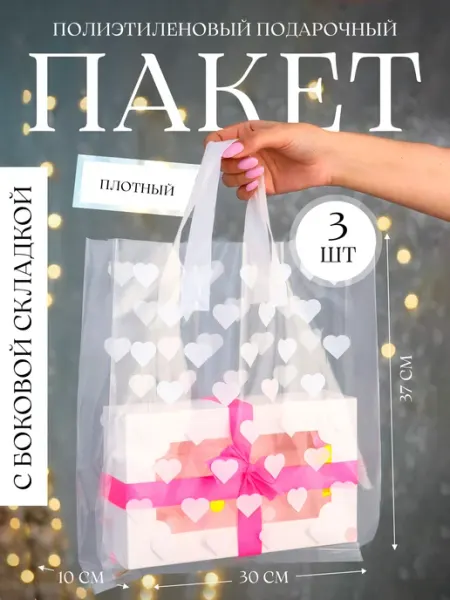 Подарочный пакет большой с ручками Angelika Market
