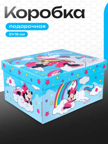 Коробка подарочная складная с крышкой Dreams Минни Маус Disney