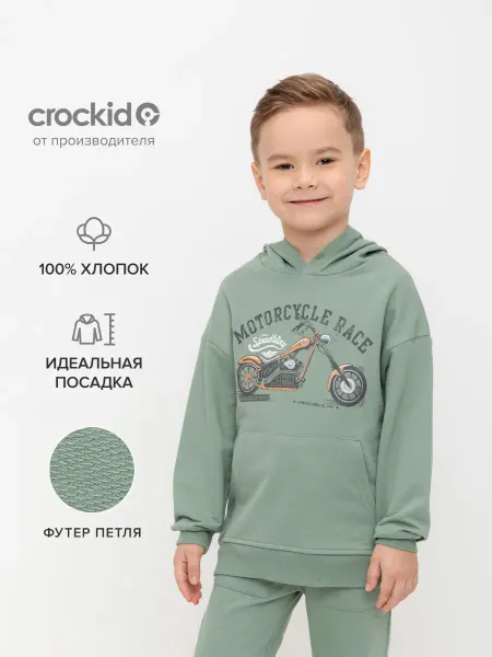 Crockid Худи с капюшоном хлопковое для мальчика