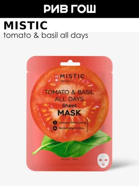 Маска для лица Tomato & Basil тканевая 24 мл MISTIC