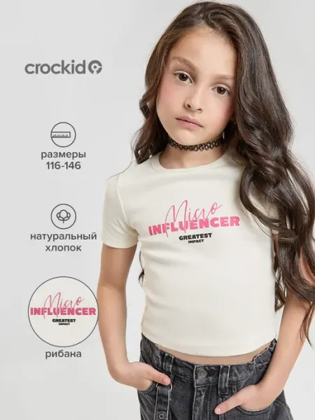 Crockid Укороченная футболка в рубчик для девочки, хлопок