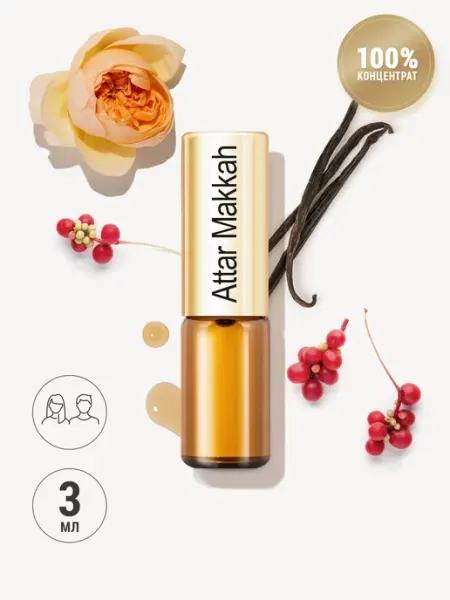 Масляные духи пудровые Attar Makkah с амброй LA PARFUM GALLERIA