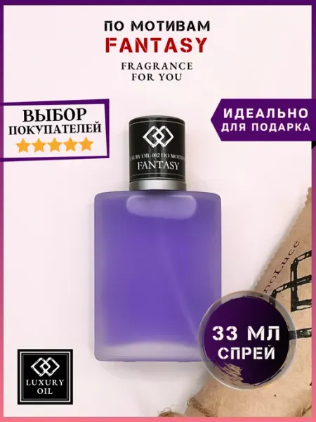 Духи DinoLuce женские мужские FANTASY Фантазия LUXURY OIL