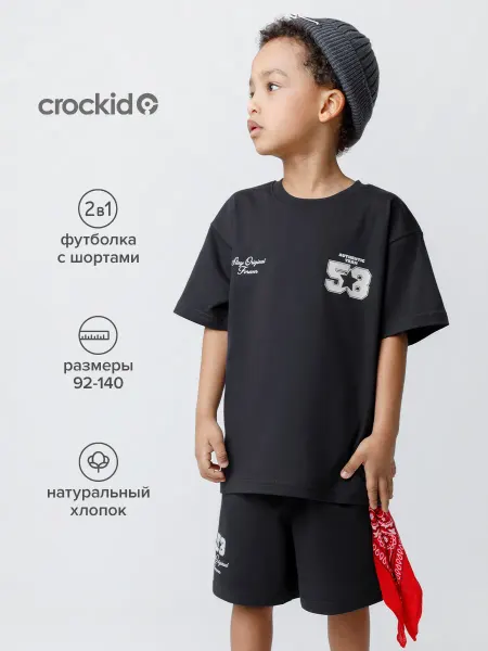 Crockid Летний костюм для мальчика, шорты и футболка