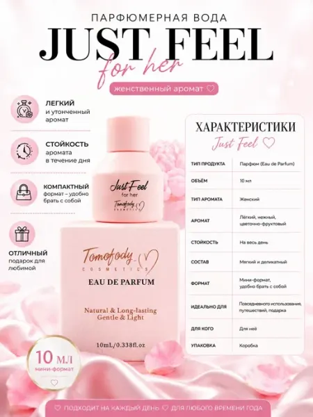 Корейское интимное масло парфюм