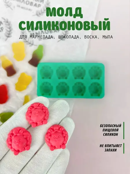 Молд силиконовый для мармелада, шоколада Овечка
