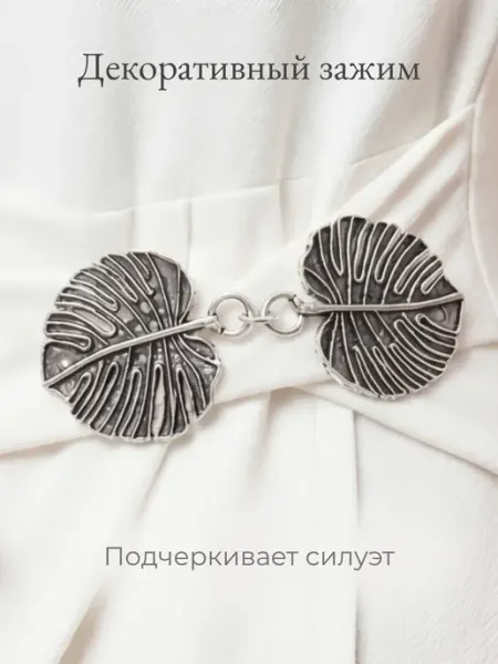 Зажим-застежка для одежды МИККА