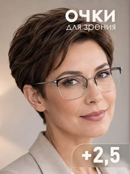Очки для близи +2.50 Fabia Monti