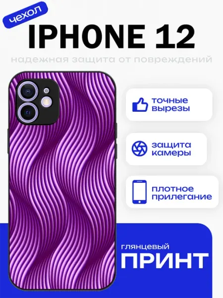 Чехол на iPhone 12 яркий принт PhoneFort