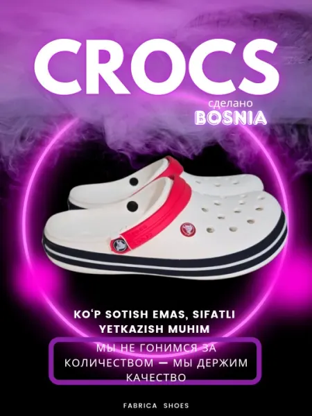 Кроксы crocs мужские и женские – анатомические, не деформируются, износостойкие