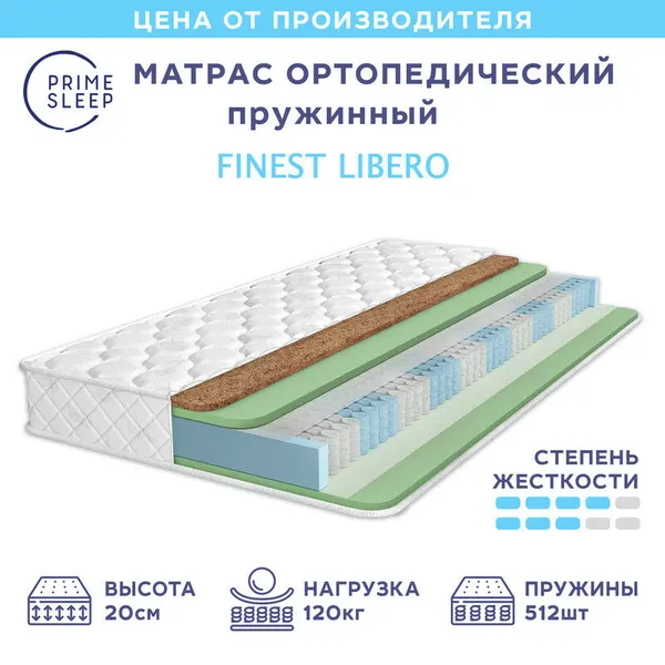 Матрас Prime Sleep Finest Libero 70х195, ортопедический, независимые пружины, разная жёсткость сторон
