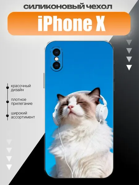 Чехол на iPhone X кошка ALLcaseTrend